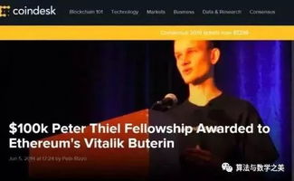 俄罗斯人 v神 以太坊,引领区块链革命的