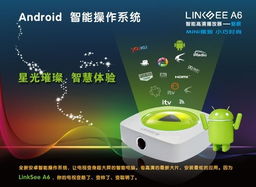 南京开发安卓智能化系统