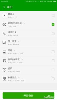 安卓系统通讯录定位,基于安卓系统通讯录定