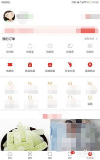 安卓系统拼多多用云闪付,打造便捷支付新体