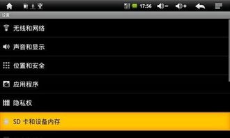 怎么查安卓系统内存大小,如何查询安卓系统